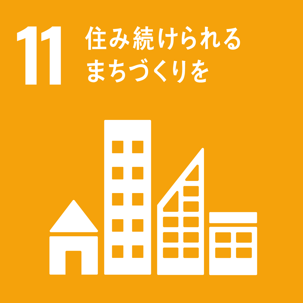 SDGsアイコン画像